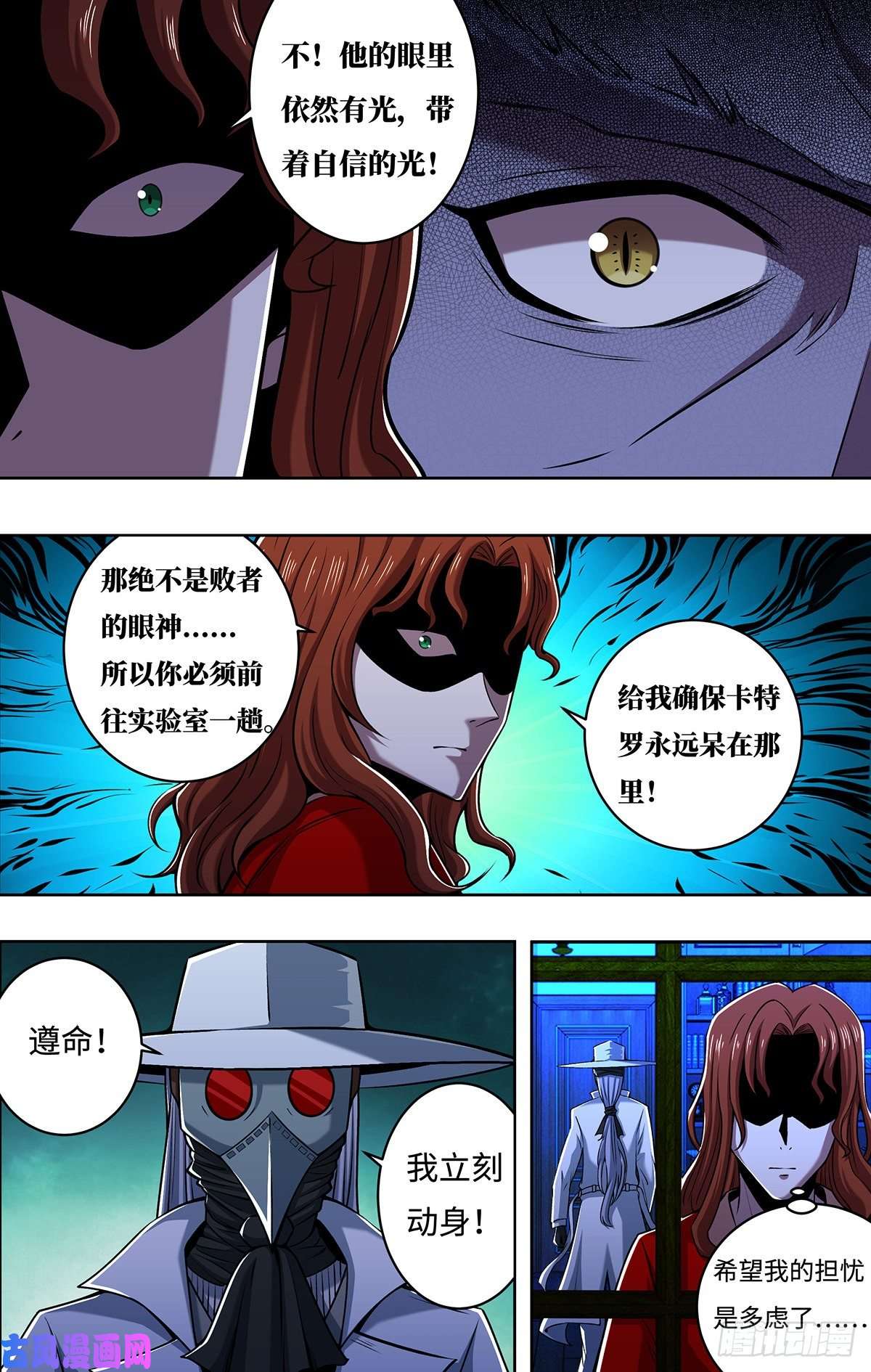 狼人归来第249话（主教的担忧）