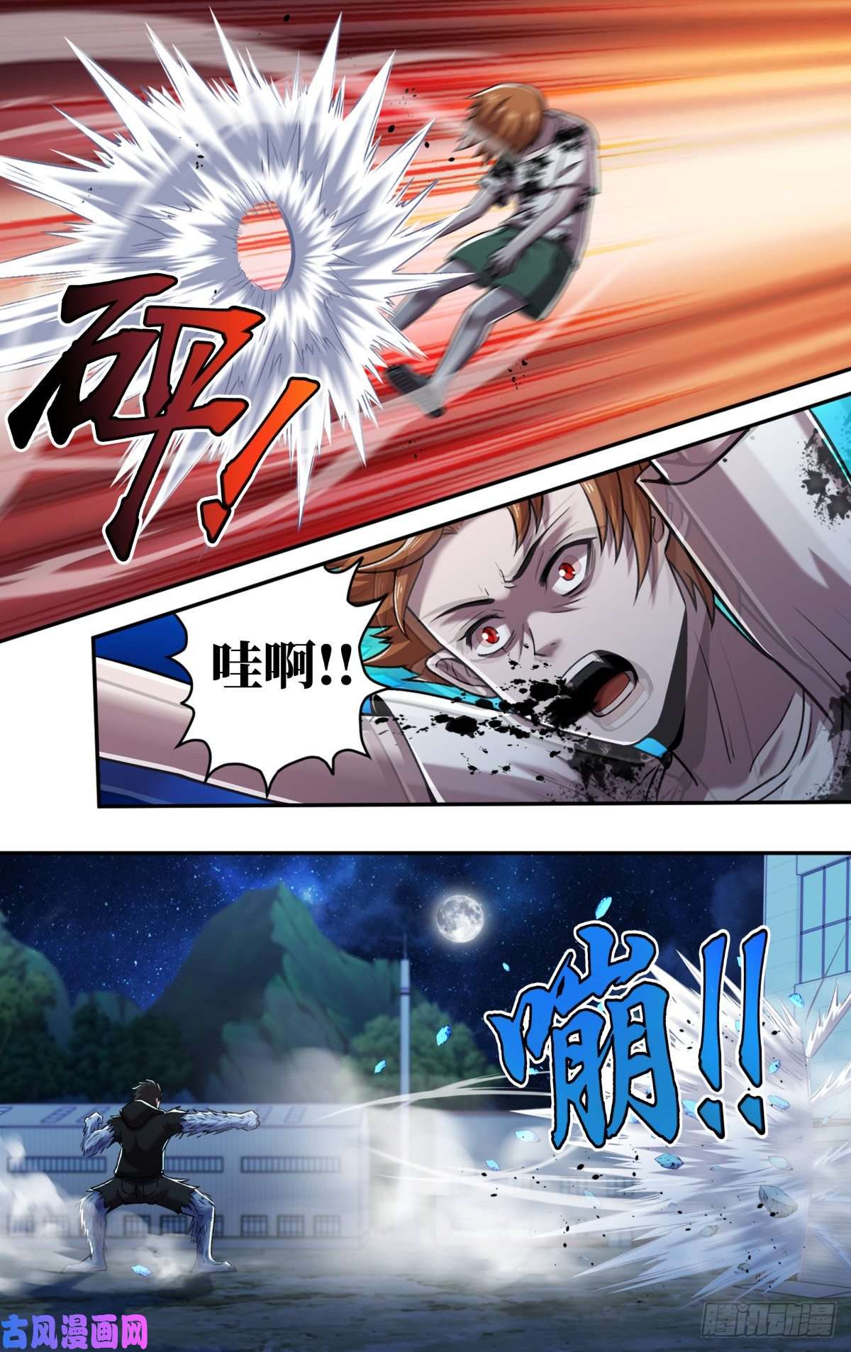 狼人归来第250话（薄野透VS维斯塔）