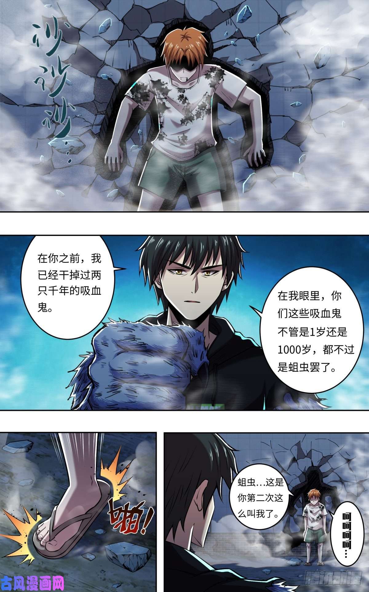 狼人归来第250话（薄野透VS维斯塔）