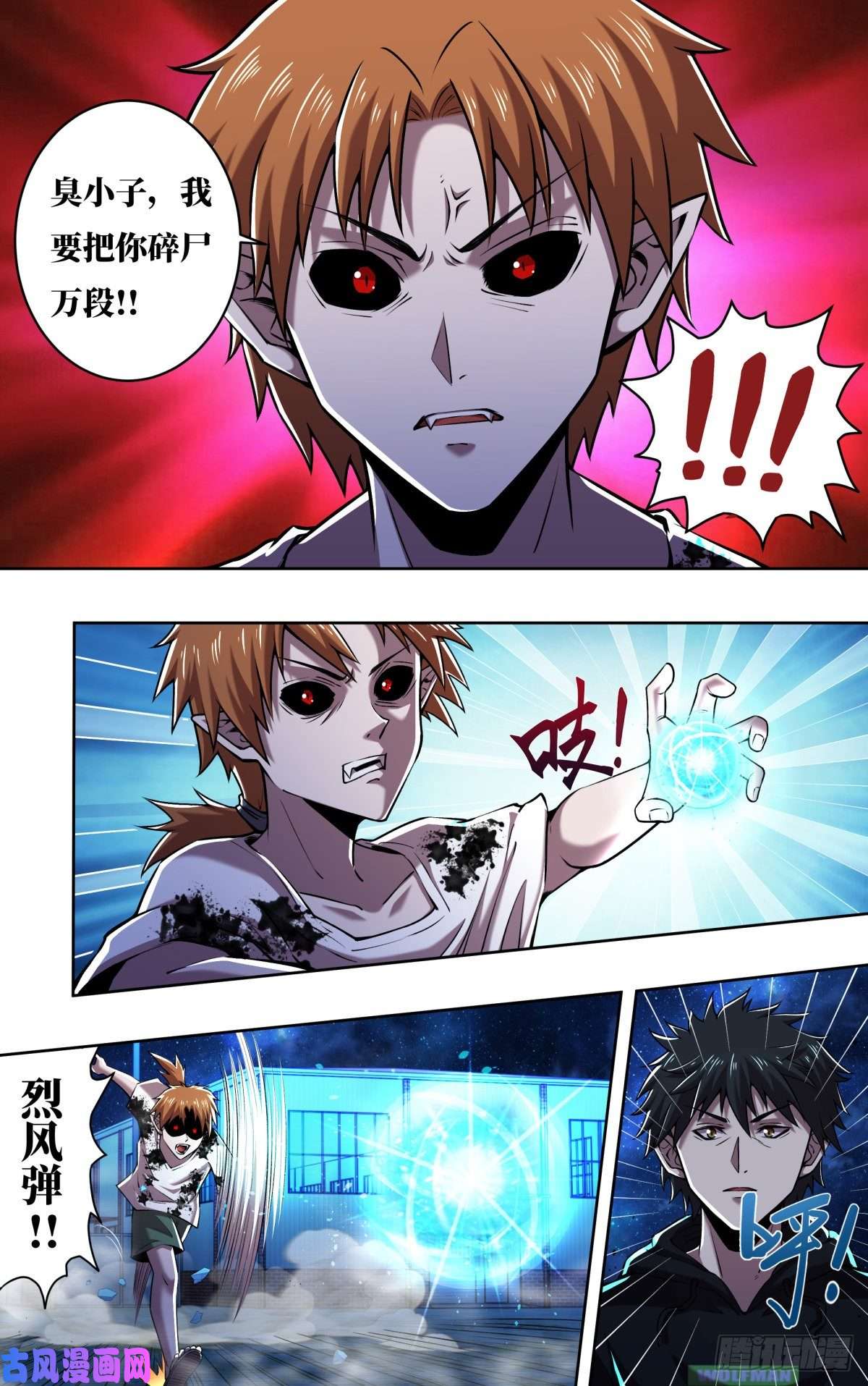 狼人归来第250话（薄野透VS维斯塔）