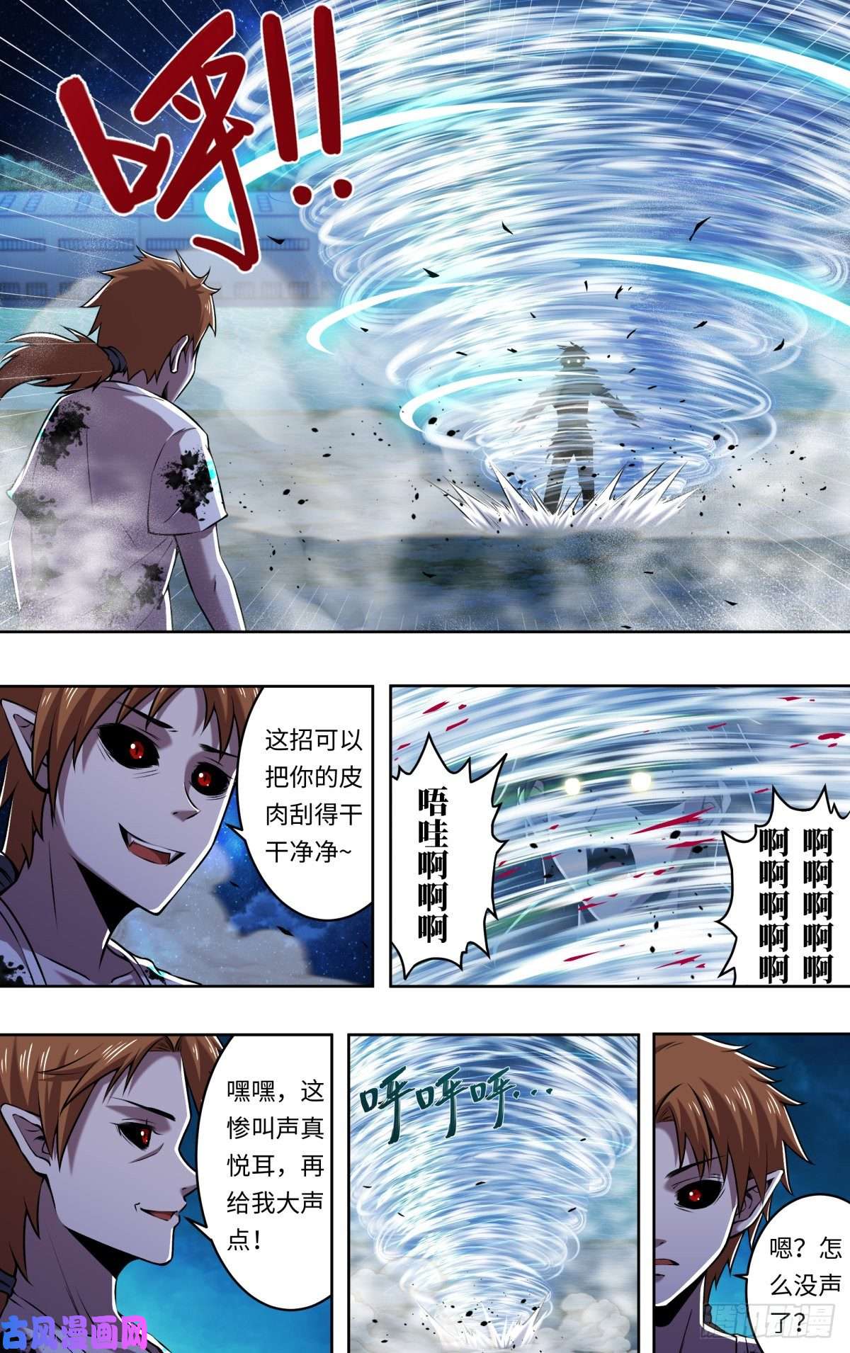狼人归来第250话（薄野透VS维斯塔）