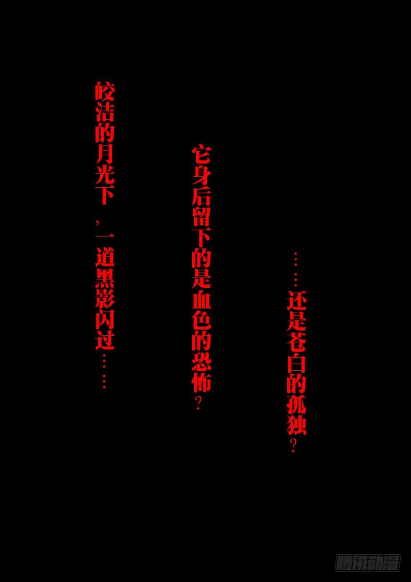 狼人归来1话（梦魇）