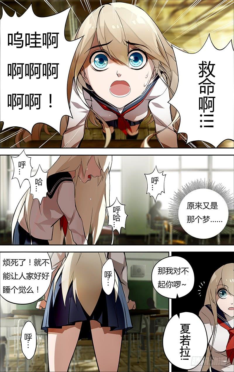 狼人归来1话（梦魇）