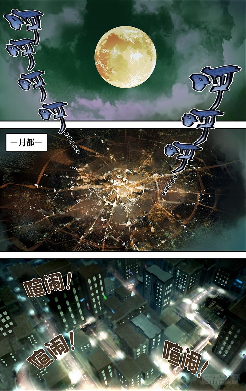 狼人归来1话（梦魇）