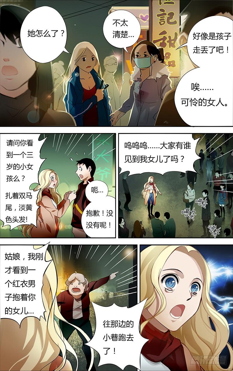 狼人归来1话（梦魇）