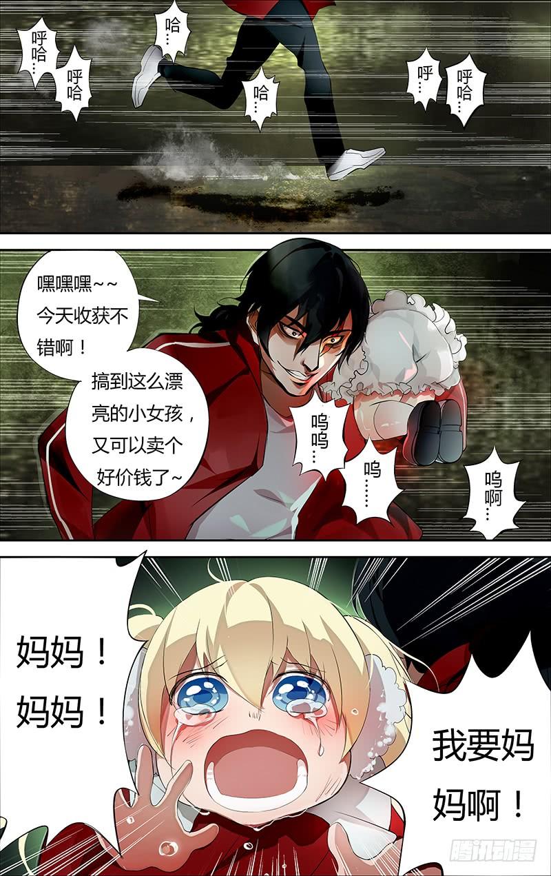 狼人归来1话（梦魇）