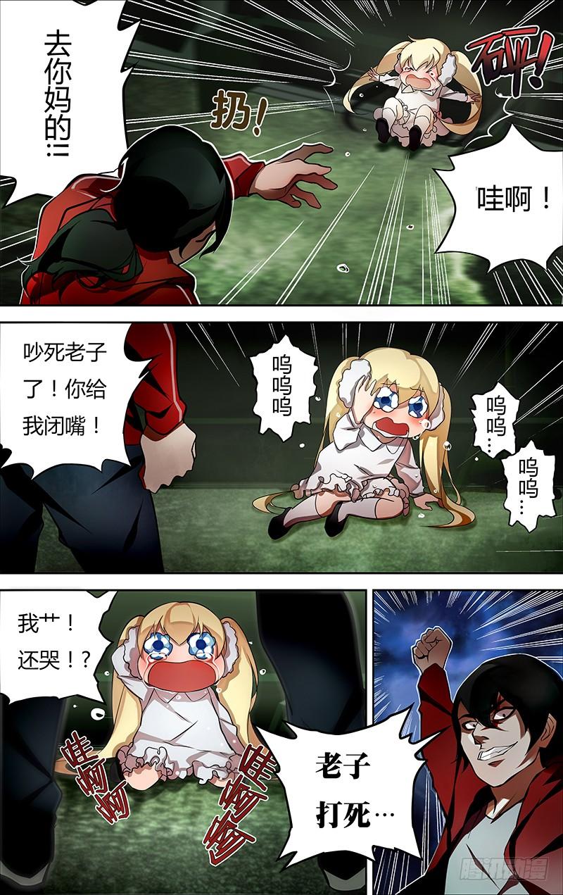 狼人归来1话（梦魇）
