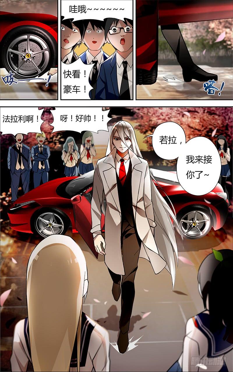 狼人归来2话（奇怪的转校生）