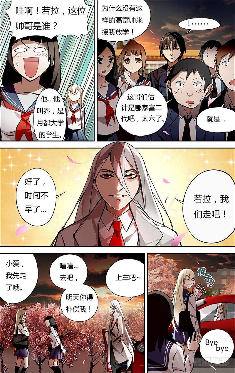 狼人归来3话（意外）