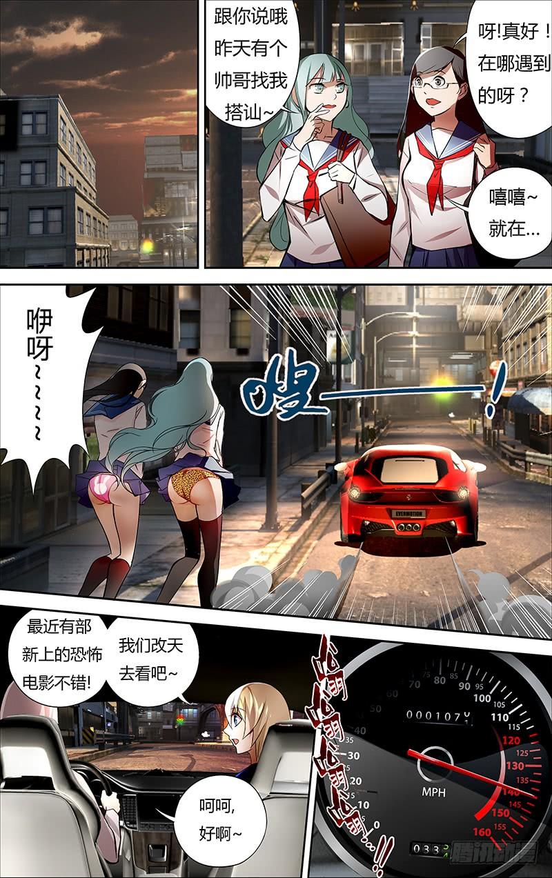 狼人归来3话（意外）