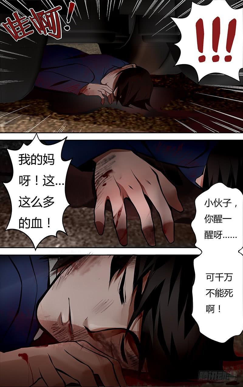 狼人归来3话（意外）