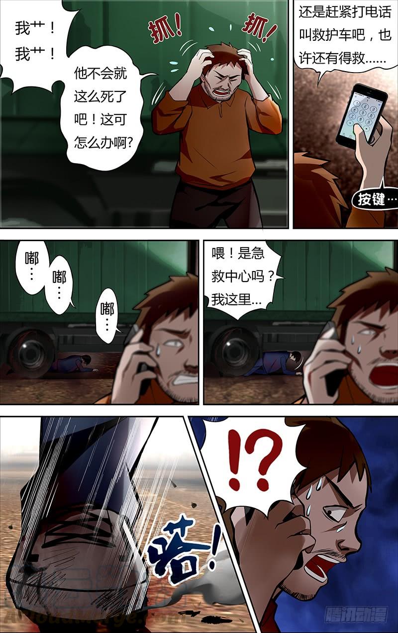 狼人归来4话（惊喜）