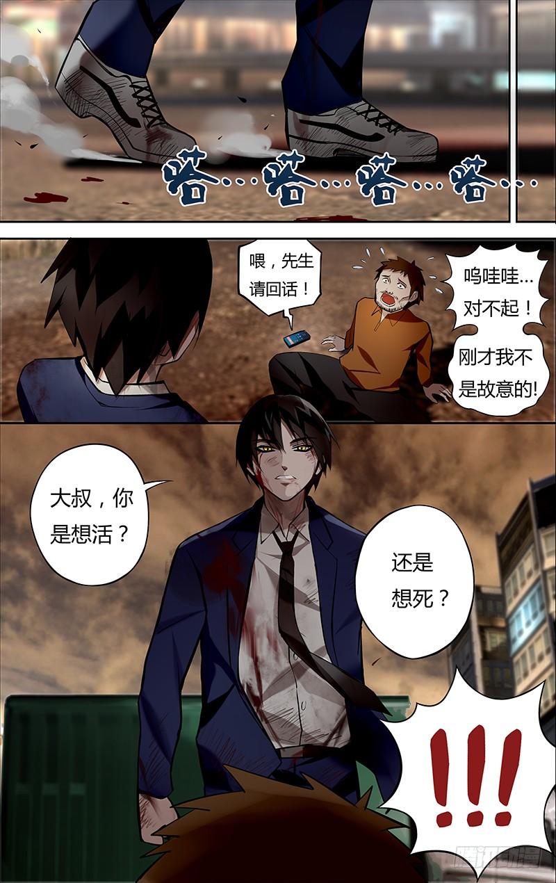 狼人归来4话（惊喜）