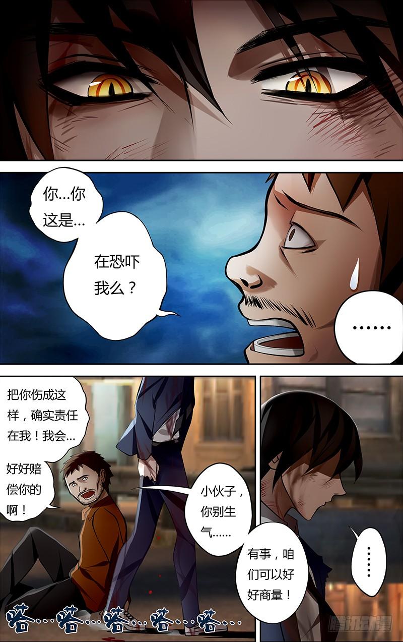 狼人归来4话（惊喜）