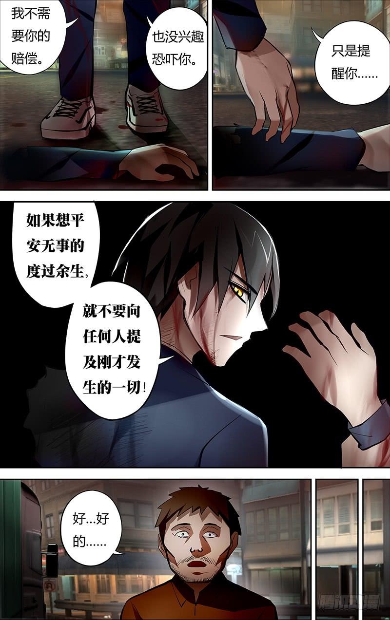 狼人归来4话（惊喜）