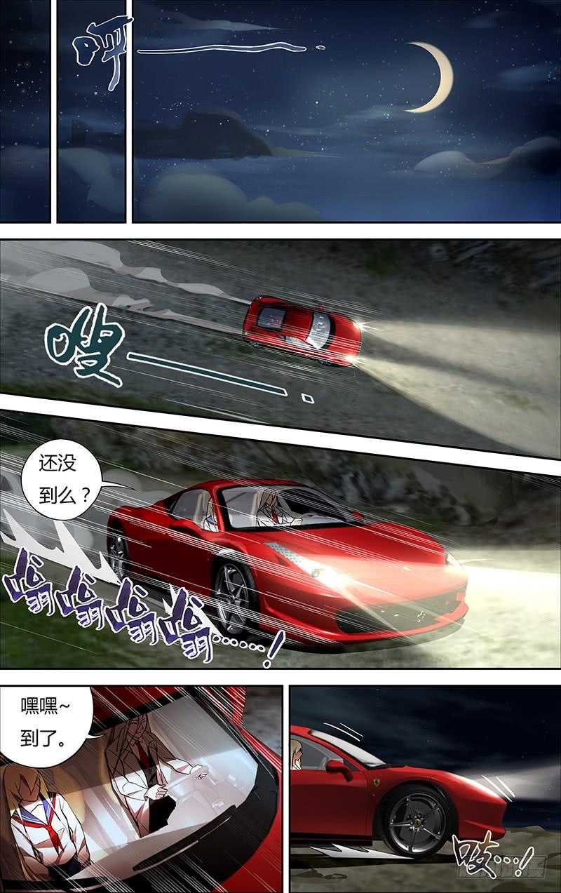 狼人归来4话（惊喜）