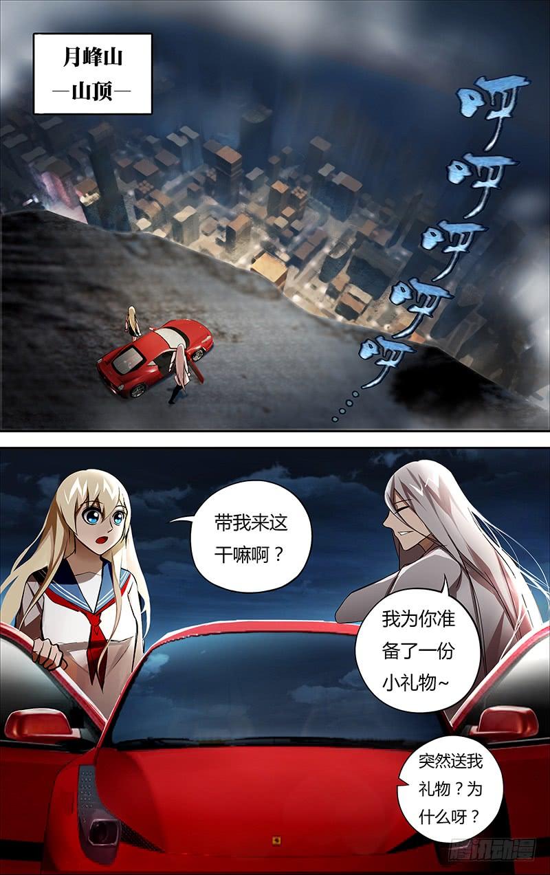 狼人归来4话（惊喜）