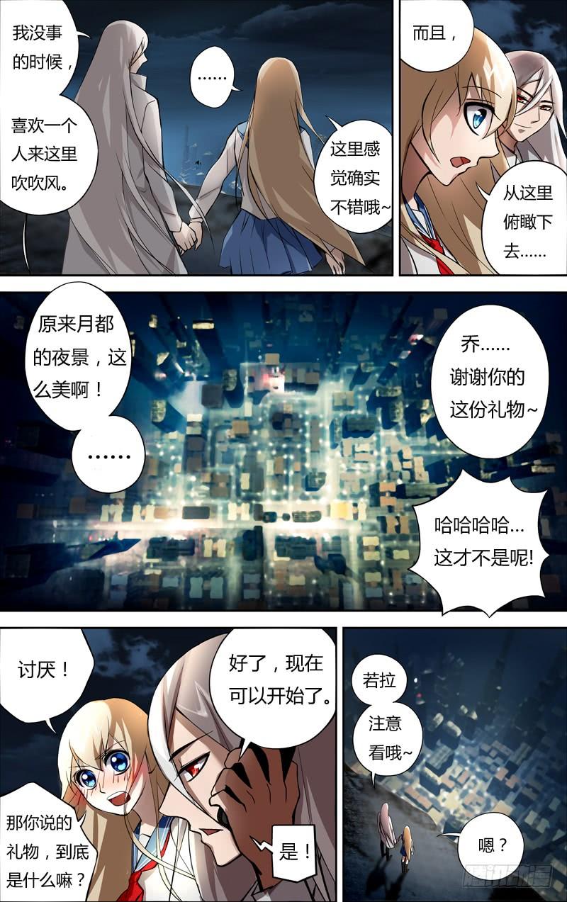 狼人归来4话（惊喜）