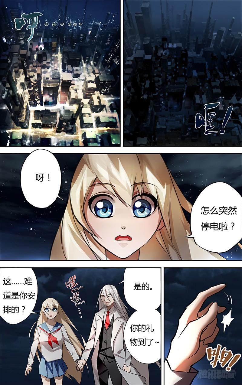 狼人归来4话（惊喜）