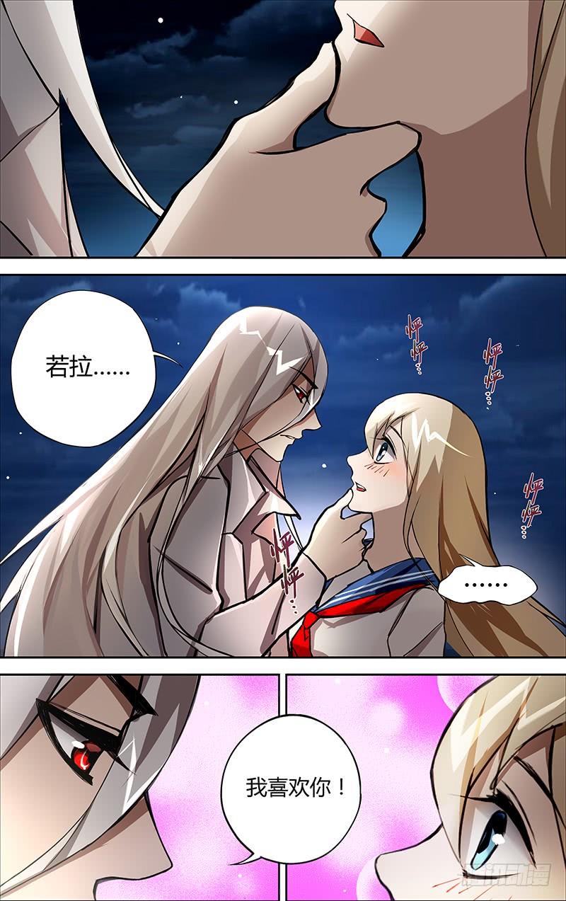 狼人归来5话（真面目）