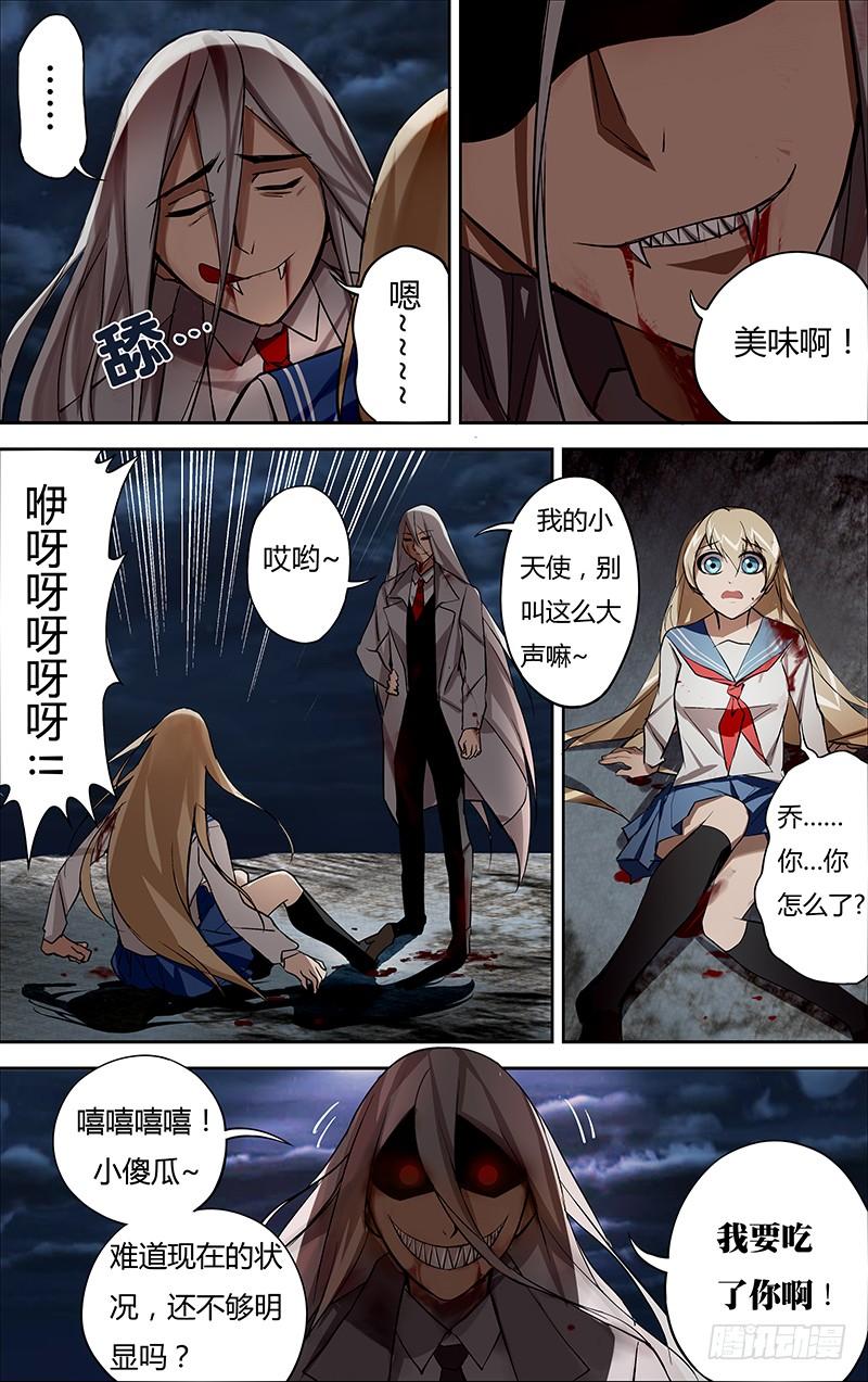 狼人归来5话（真面目）