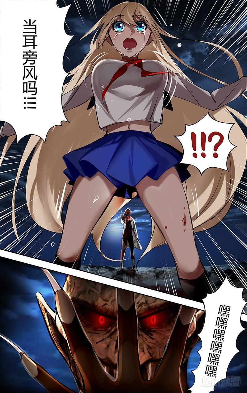 狼人归来6话（猎人）