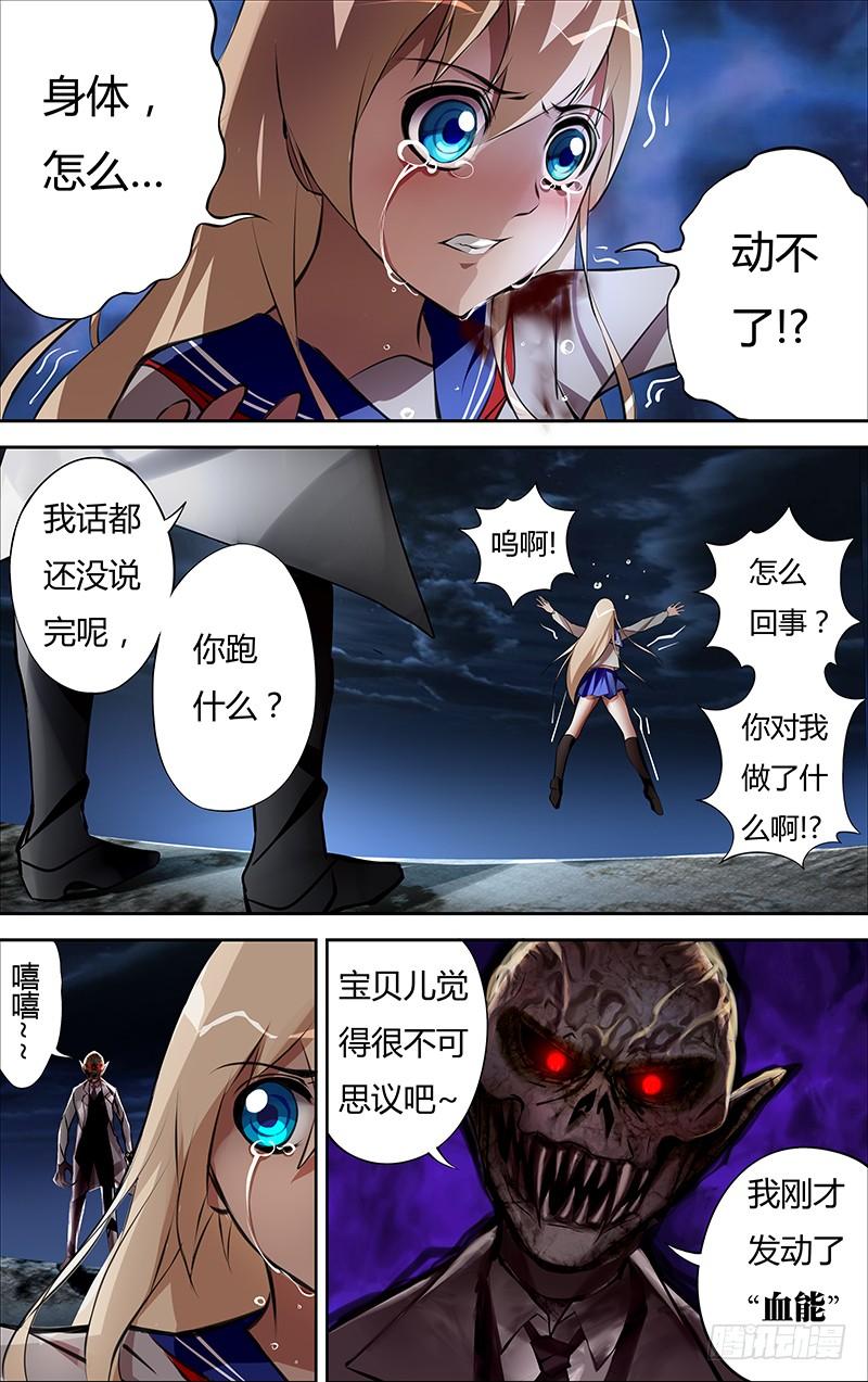 狼人归来6话（猎人）
