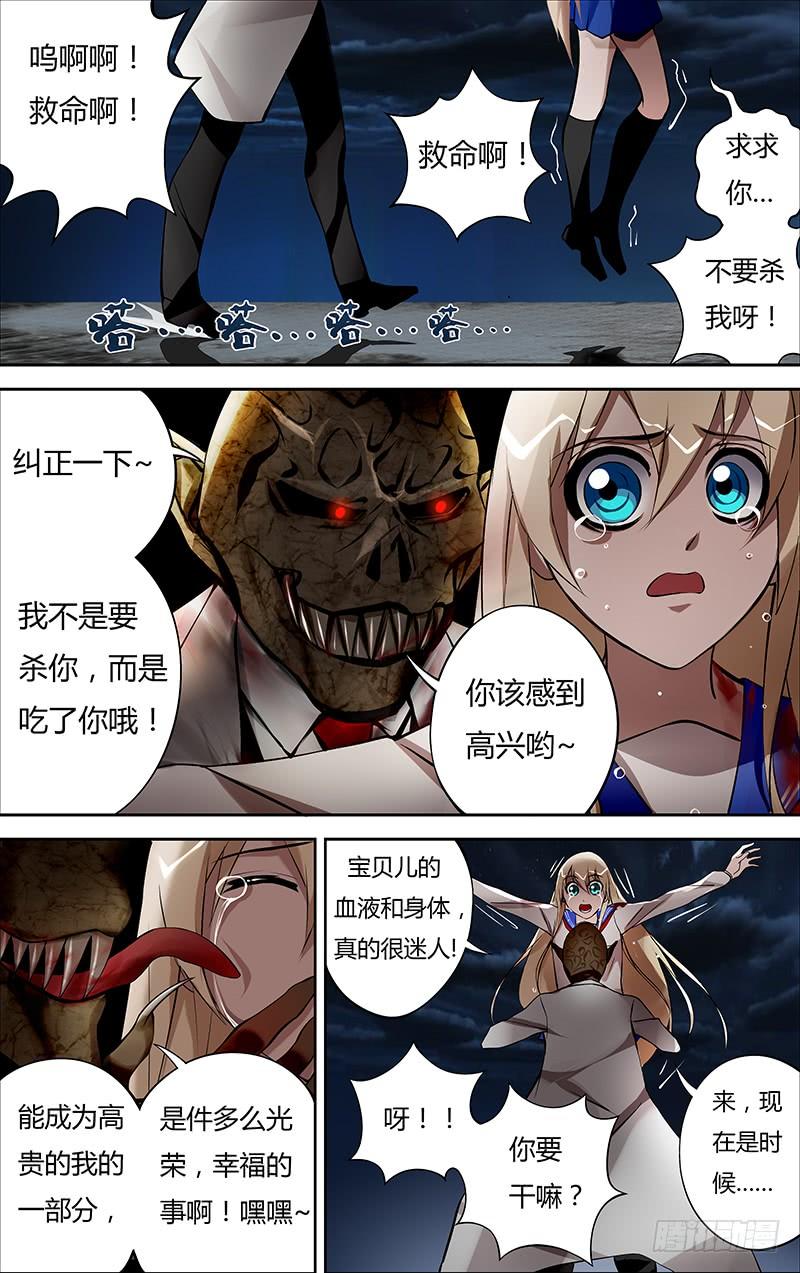 狼人归来6话（猎人）