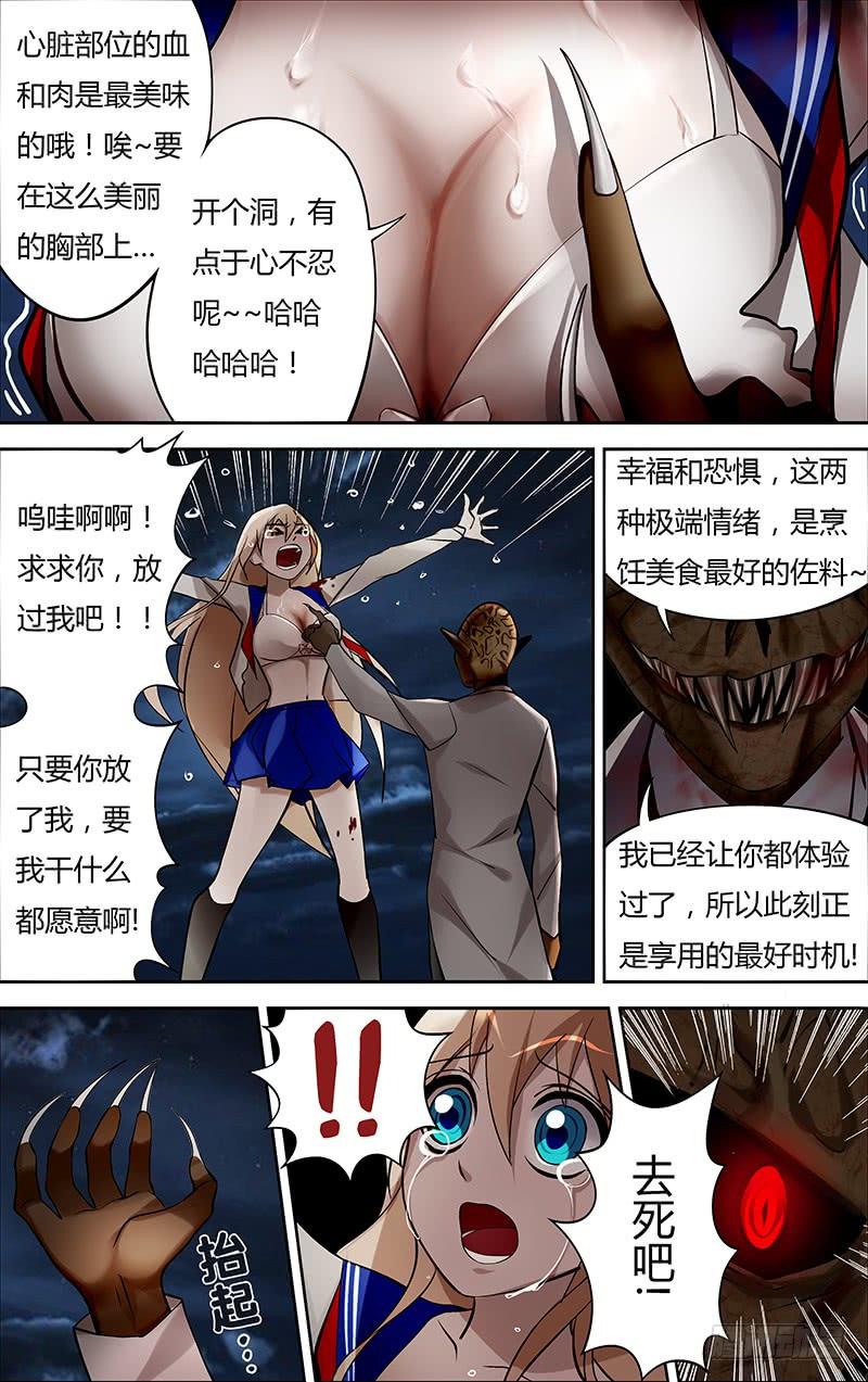 狼人归来6话（猎人）