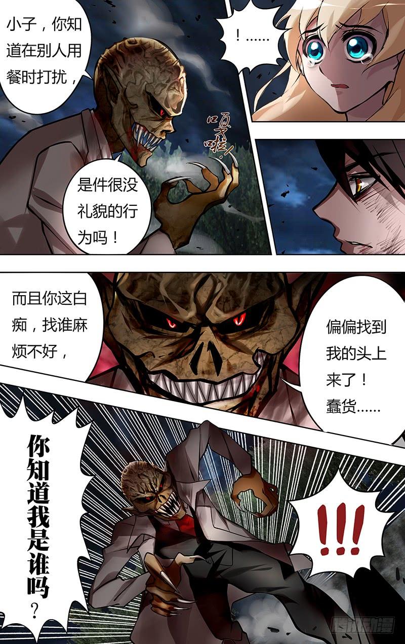 狼人归来7话（吸血鬼的反击）