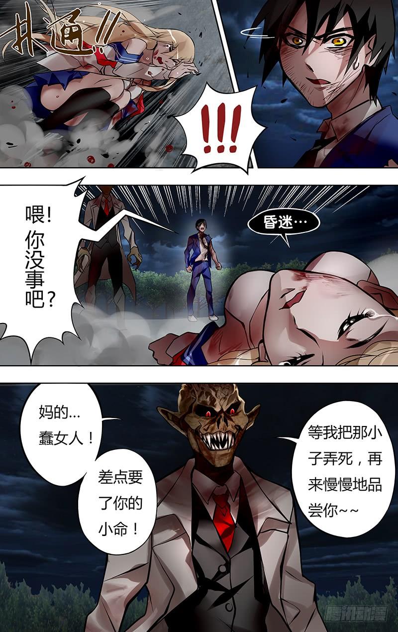 狼人归来7话（吸血鬼的反击）