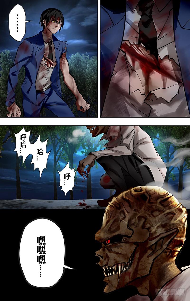 狼人归来7话（吸血鬼的反击）