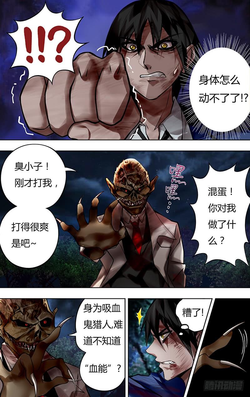 狼人归来7话（吸血鬼的反击）