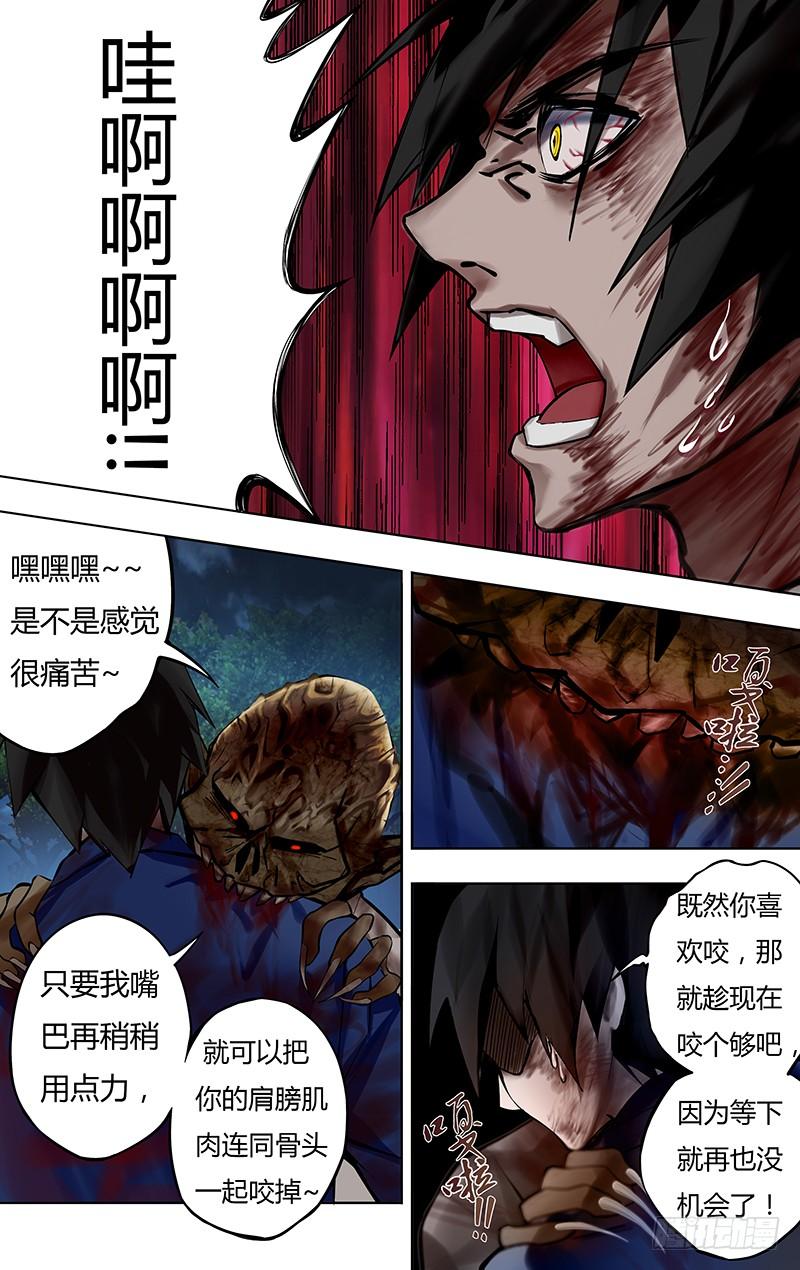 狼人归来8话（！）