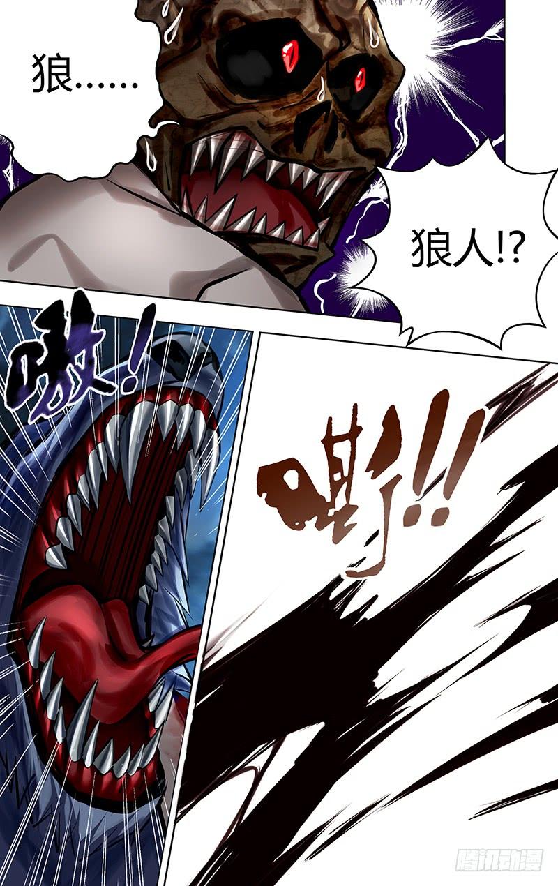 狼人归来8话（！）