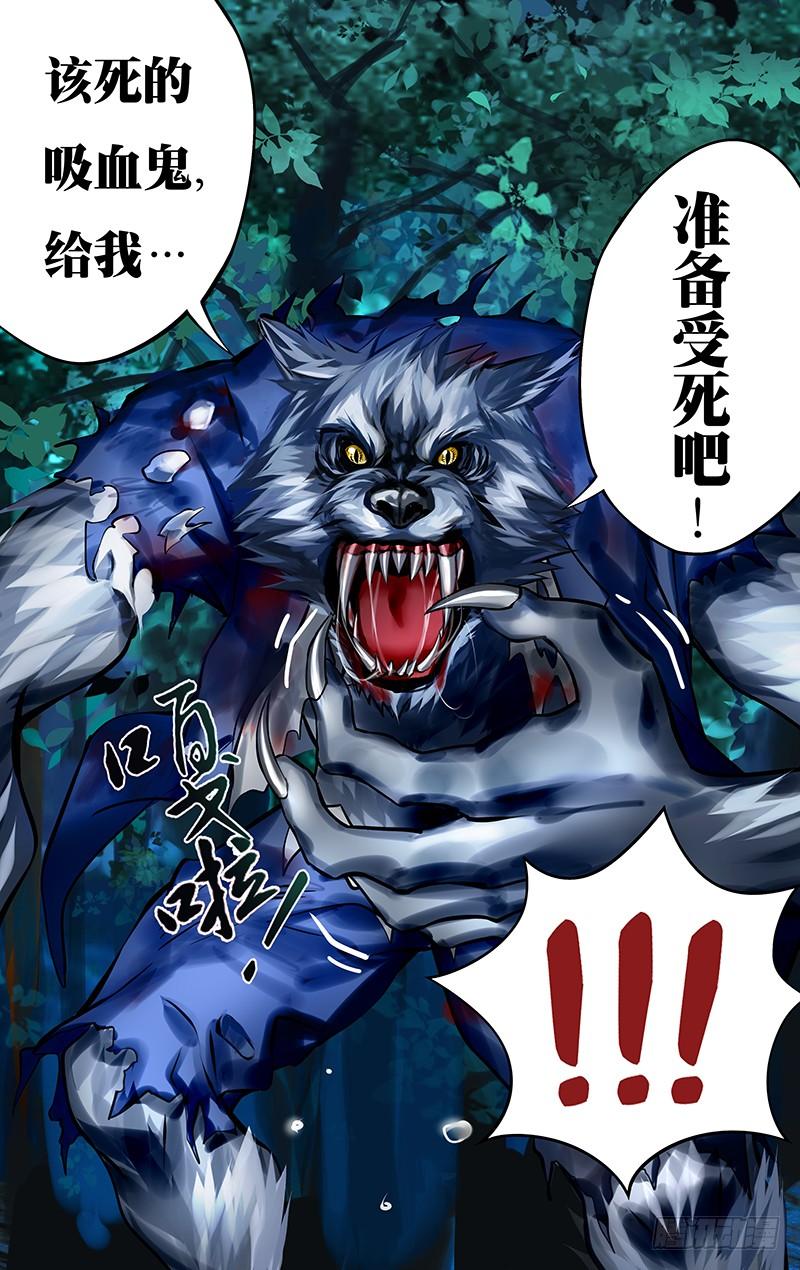 狼人归来8话（！）