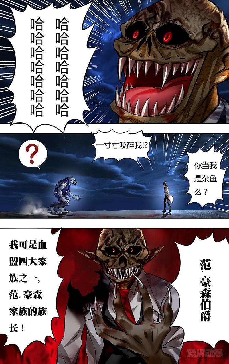 狼人归来9话（心脏）