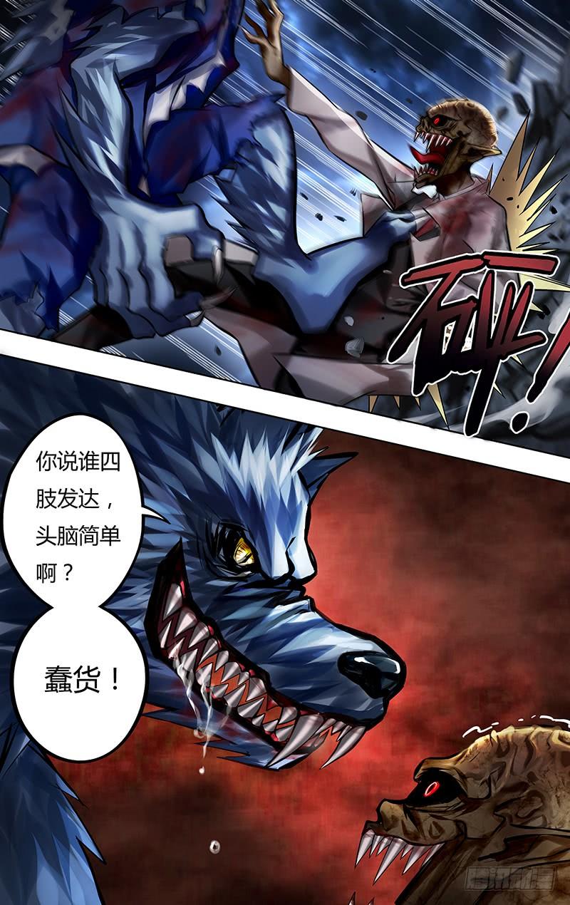 狼人归来9话（心脏）
