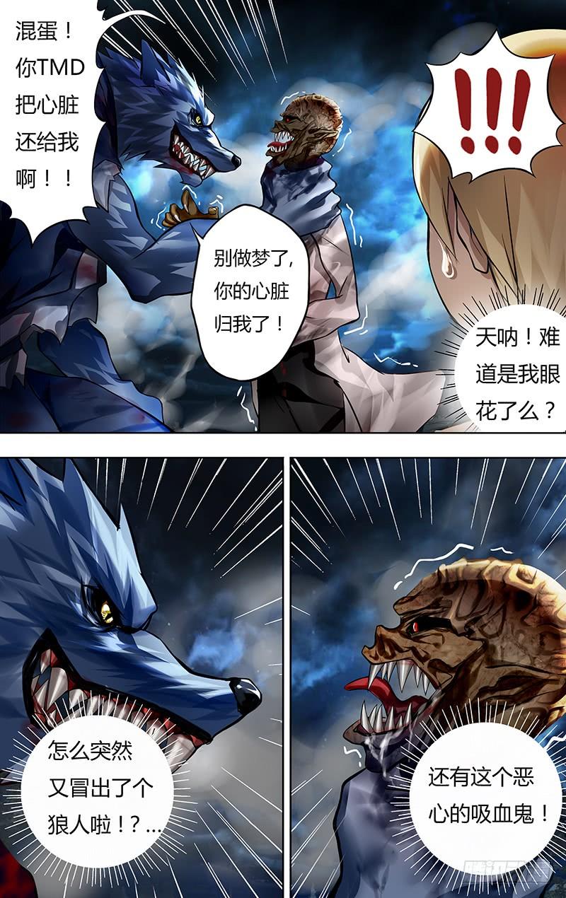 狼人归来10话（油尽灯枯）