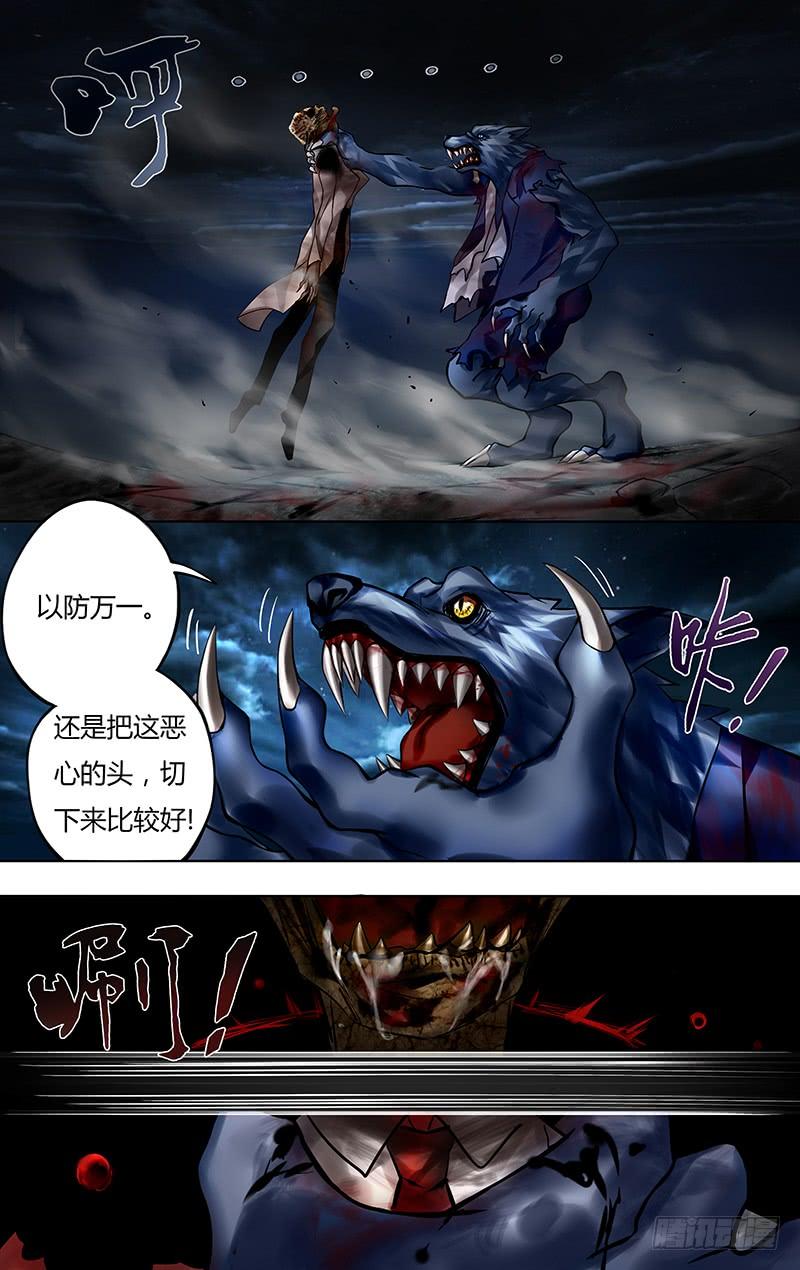 狼人归来10话（油尽灯枯）