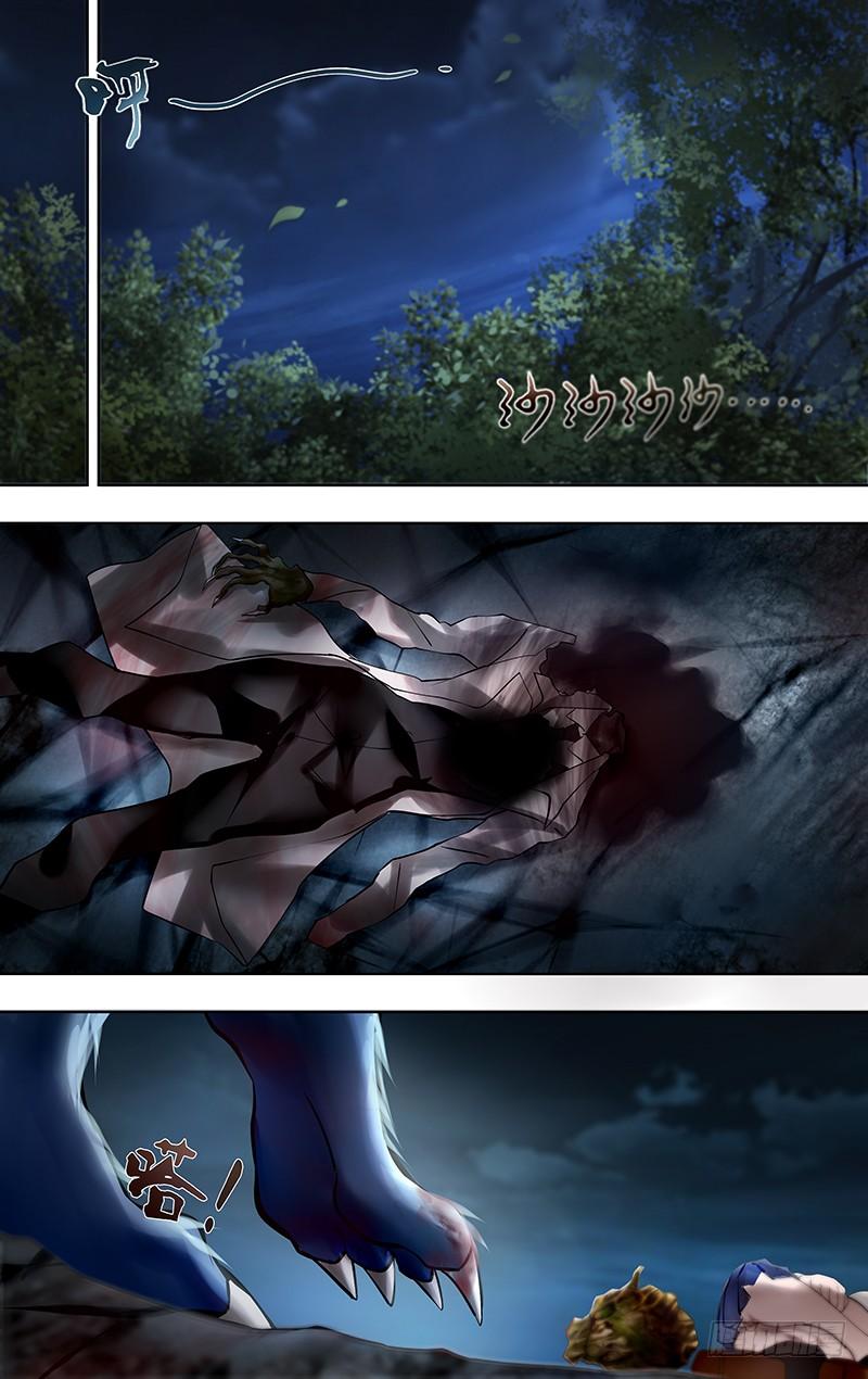 狼人归来11话（死寂之夜）
