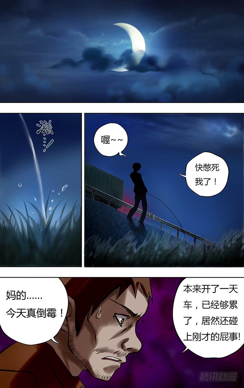 狼人归来11话（死寂之夜）