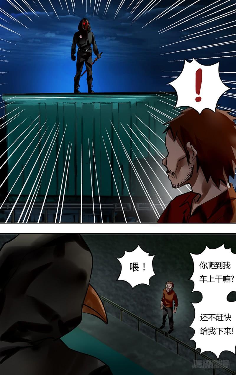 狼人归来11话（死寂之夜）
