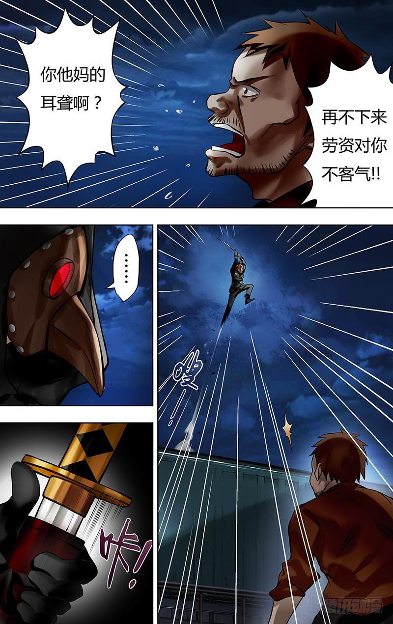 狼人归来11话（死寂之夜）