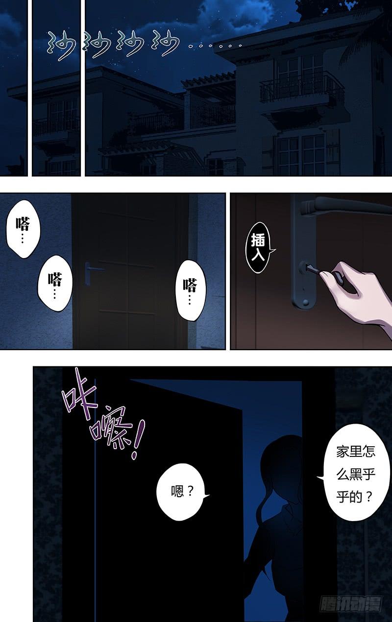 狼人归来12话（灭口）