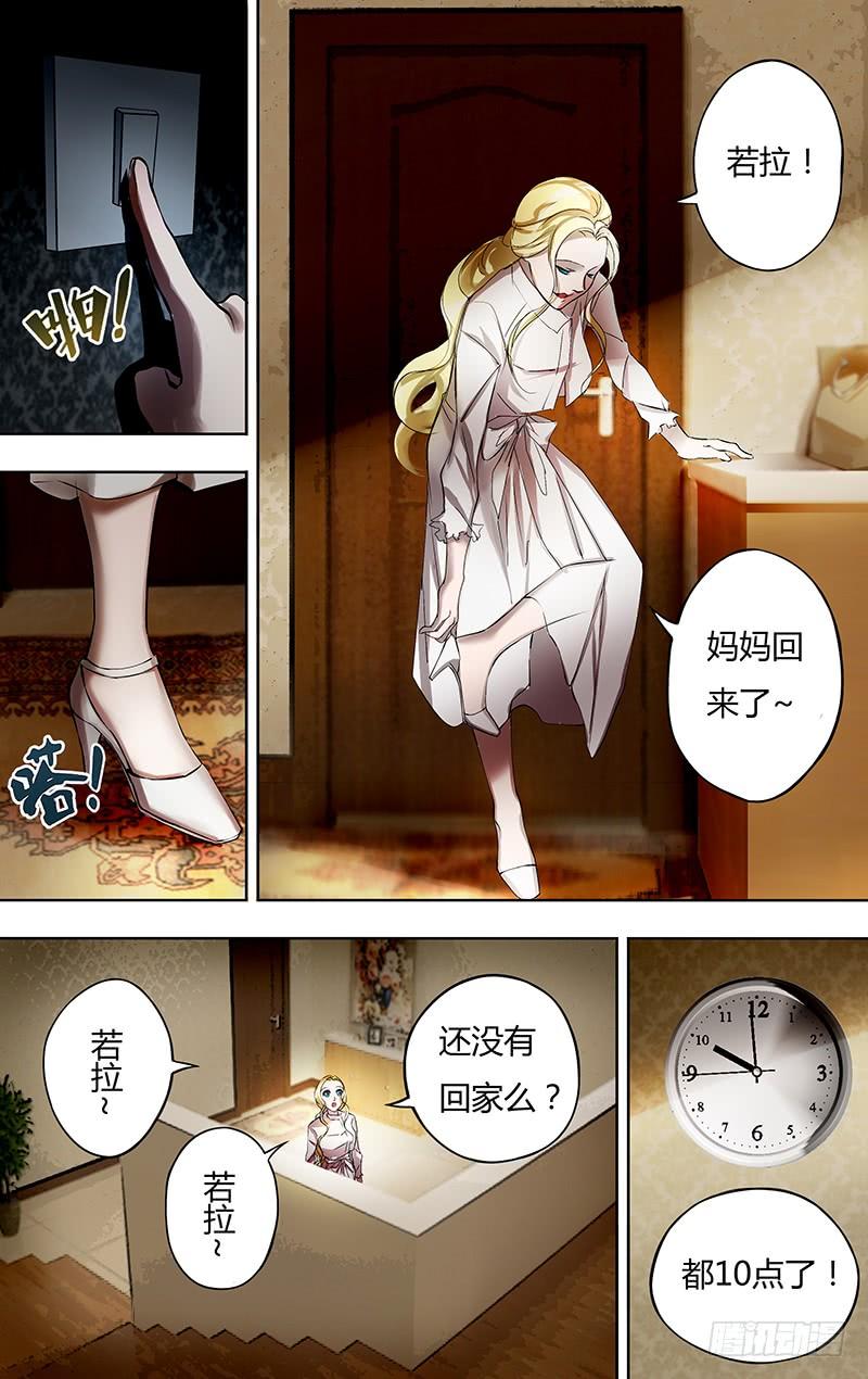 狼人归来12话（灭口）