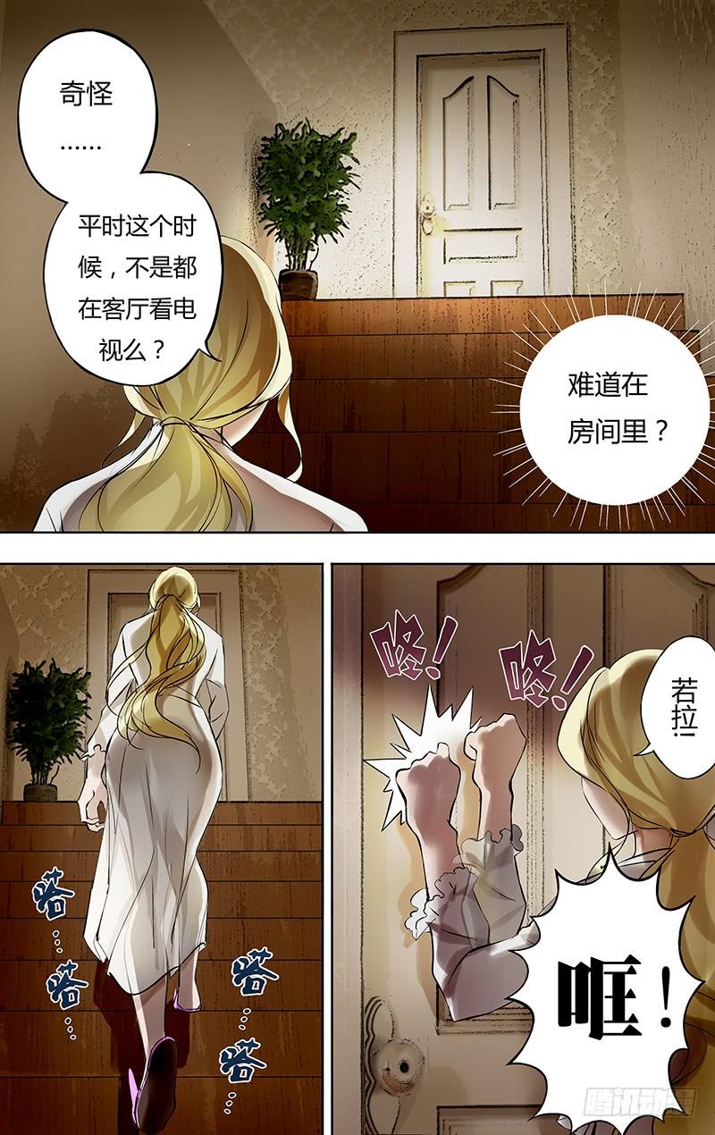 狼人归来12话（灭口）