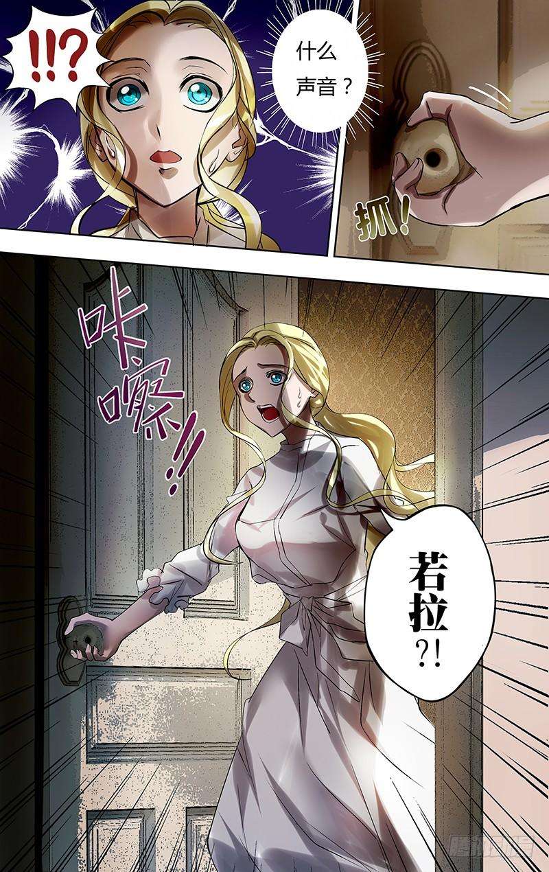 狼人归来12话（灭口）