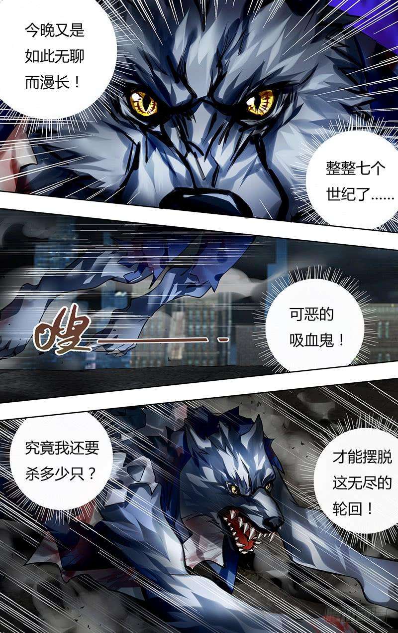 狼人归来13话（无尽的轮话）