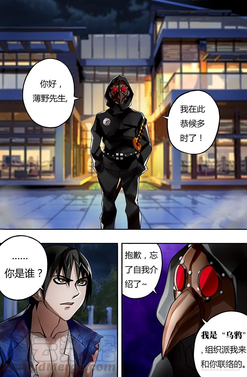 狼人归来14话（乌鸦）